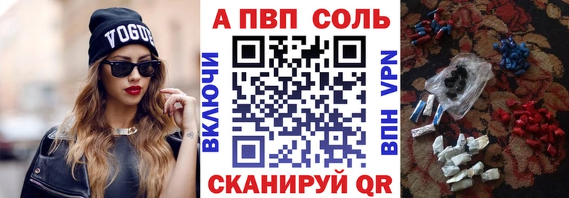 А ПВП Crystall  Братск 