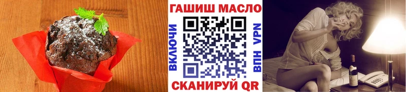 Еда ТГК марихуана Братск