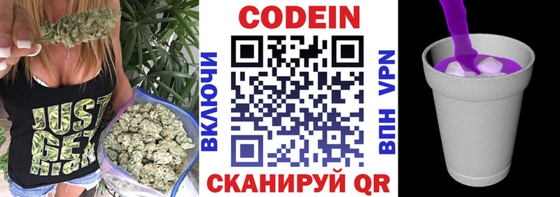 Codein Purple Drank  купить закладку  Братск 