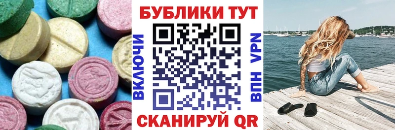 ЭКСТАЗИ 300 mg  Братск 
