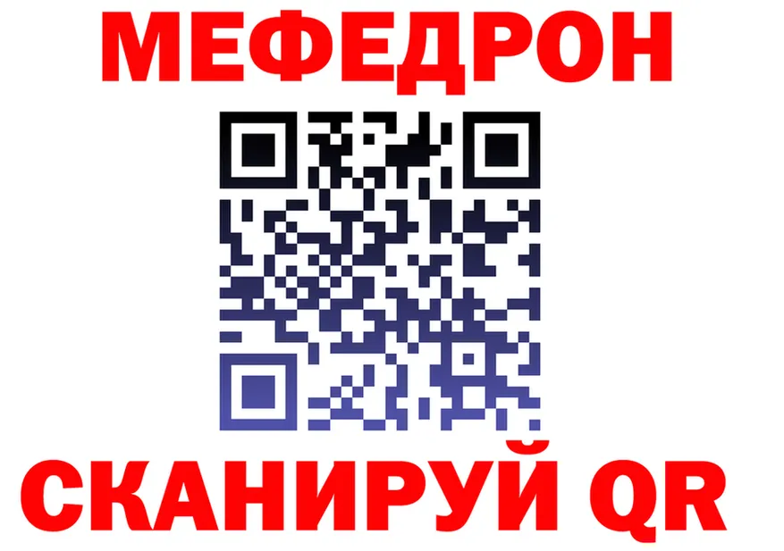МЯУ-МЯУ 4 MMC вход shop KRAKEN Братск