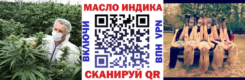 ТГК гашишное масло  shop клад  Братск 